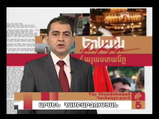 Представитель АРФД: «Партия «Наследие» в лице блока «Здравствуй, Ереван» значительно отошла от предыдущих результатов»