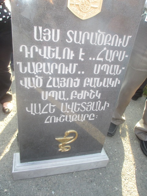 После перепалки напротив «Арснакара» установили мемориальную плиту В.Аветяну (Видеоматериал и фоторяд)