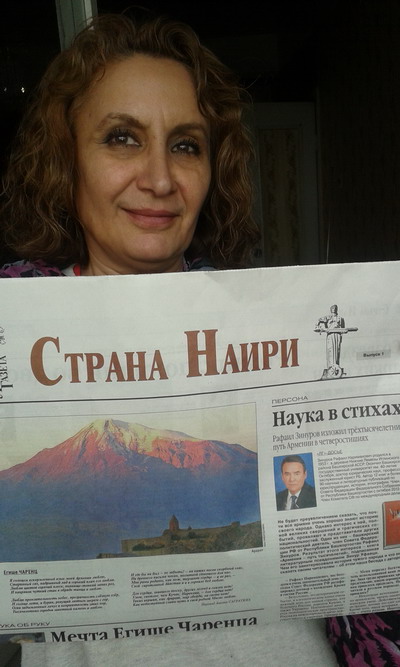 «Литературная газета» отныне будет иметь армянский вкладыш