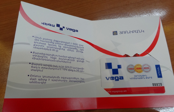 «Юнибанк» совместно с VEGA дарит подарки всем вкладчикам