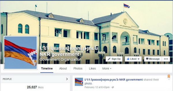 Фейсбук удалил официальный синий «значок» со страницы правительства НКР