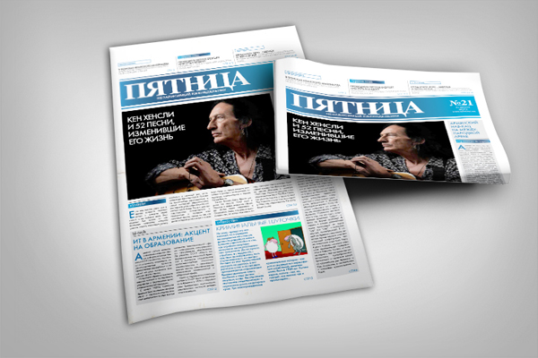 Встречайте: «Пятница» — новая газета на армянском медиа рынке