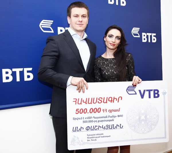 У Банка ВТБ (Армения) 500 тысяч картодержателей