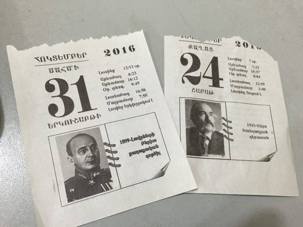 В Армении издан календарь с фотографией Берии
