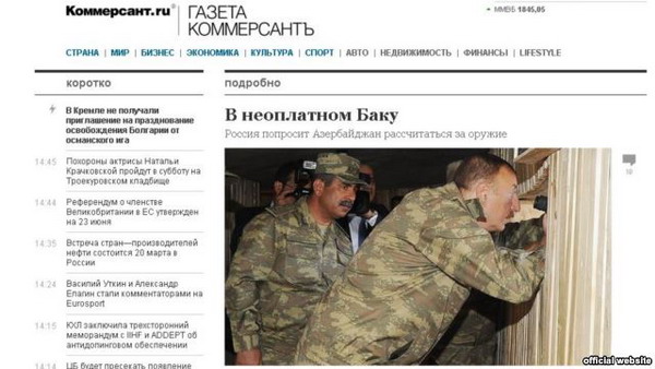 Баку не в состоянии расплатиться за российское оружие: «Коммерсантъ»