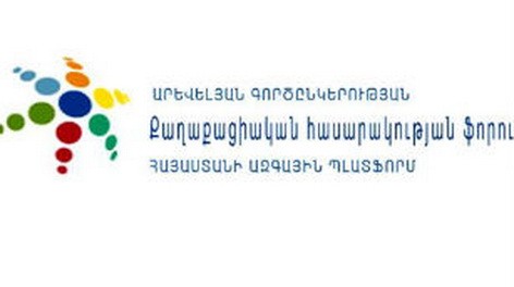 Заявление Национальной платформы ФГО ВП Армении о первоочередных требованиях к Избирательному Кодексу
