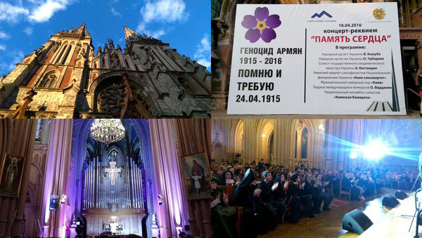 В Киеве состоялся вечер-реквием «Память сердца», посвященный 101-ой годовщине Геноцида армян