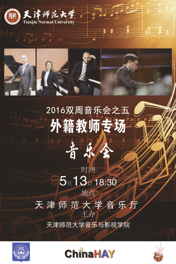 Концерт армянской классической музыки состоится в Китае