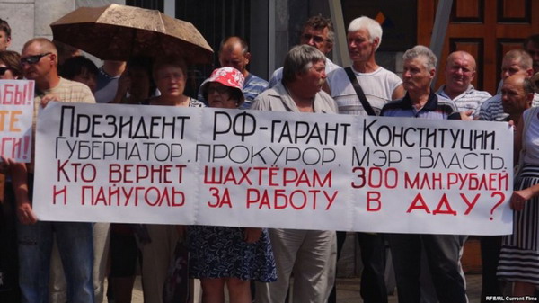Десятки шахтеров в Ростовской области России объявили голодовку: зарплату не платят с мая 2015г