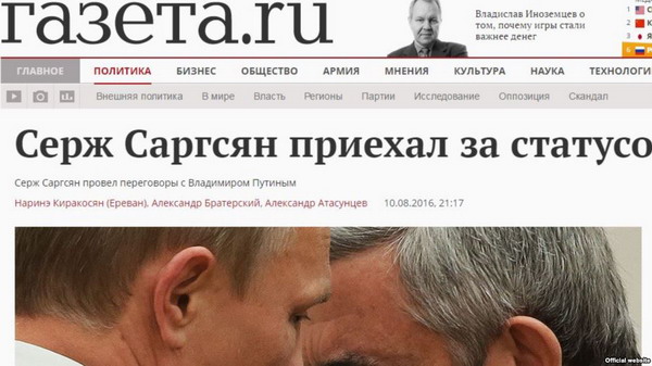 Встреча Саргсян-Путин «стала ключевой» для политической судьбы президента Армении: Газета.ru