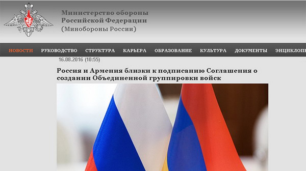 Армения и РФ «близки к подписанию» соглашения о создании «объединенной группировки»: замглавы МО РФ