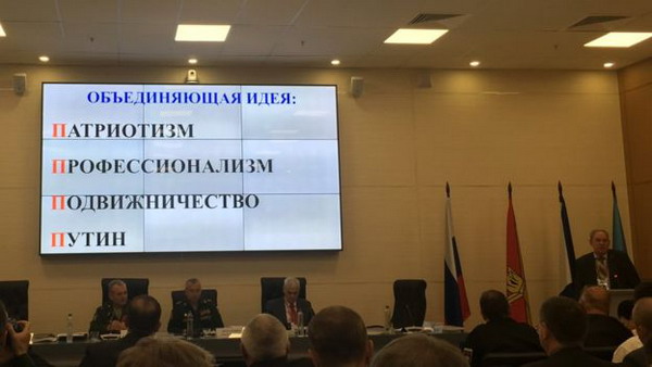 В Академии российского Генштаба готовятся к «большой» войне и оперируют фейковыми цитатами