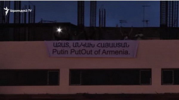 «Putin PutOut of Armenia. Свободная Независимая Армения!»: акция на крыше «Академии ОДКБ» — видео