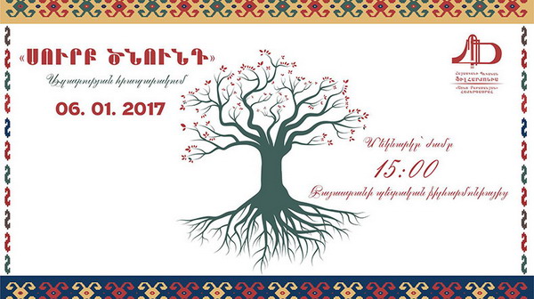 Государственная филармония Армении приглашает сегодня в Ереване вместе отметить Рождество Христово