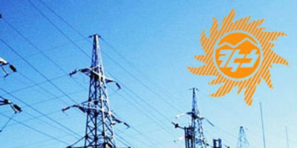 С 1 февраля в Армении снижены тарифы на электроэнергию