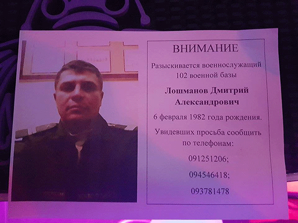 Пропавшего военнослужащего 102-ой российской базы в последний раз видели во время покупки алкоголя