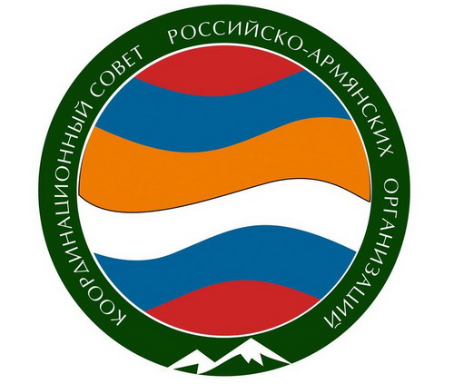 Заявление Координационного совета российско-армянских организаций в связи с очередными вооруженными провокациями Азербайджана против Арцаха