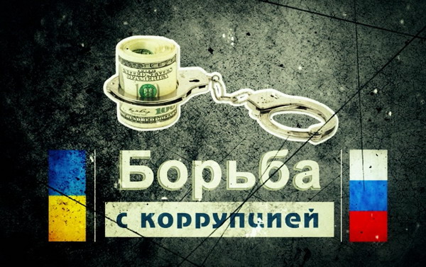 Борьба с коррупцией в Украине и России: анимационное видео «Союза информированных граждан»