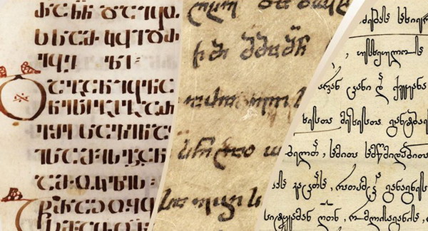 Джавахские армяне серьезно взялись за изучение грузинского языка
