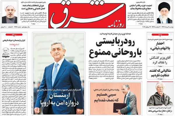 Ереван готов к проектам по транзиту иранского газа в Европу через территорию Армении: Серж Саргсян — иранской газете «Шарг»