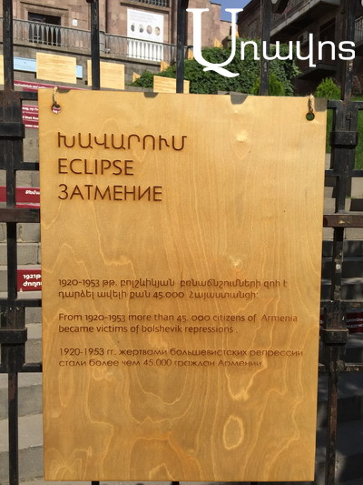 Директор музея Ованнеса Туманяна – об экспозиции «Затмение»: «Наша проблема – это подонки среди армян»