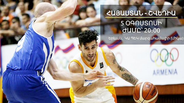 Сборная Армении убедительно победила шведов в отборочном матче Чемпионата мира по баскетболу: видео