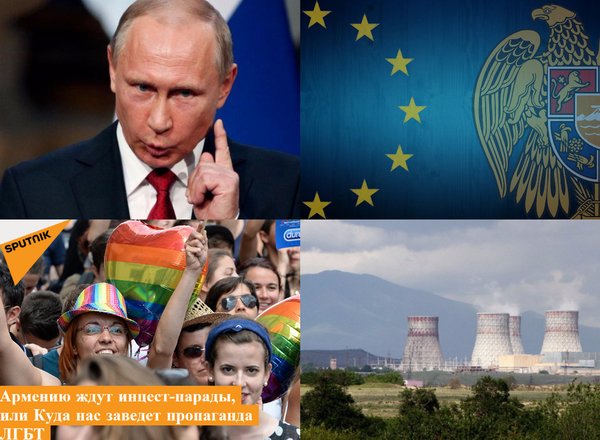 Москва неприкрыто выражает недовольство соглашением Армения-ЕС