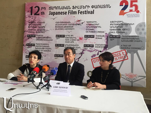 Посол Японии в Армении: «Армяне любят музыку, наши фильмы тоже на эту тему»