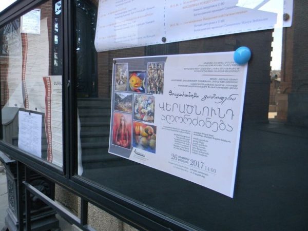 Азербайджан «возмутился» из-за выставки художников из Нагорного Карабаха в Тбилиси: МИД Грузии выступил с разъяснениями