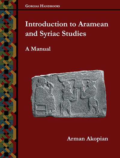 В США впервые был опубликован учебник, переведенный с армянского языка