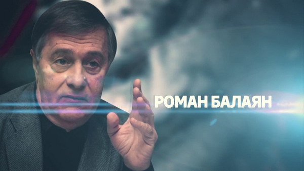В Киеве стартует серия «Киновстреч с Романом Балаяном»