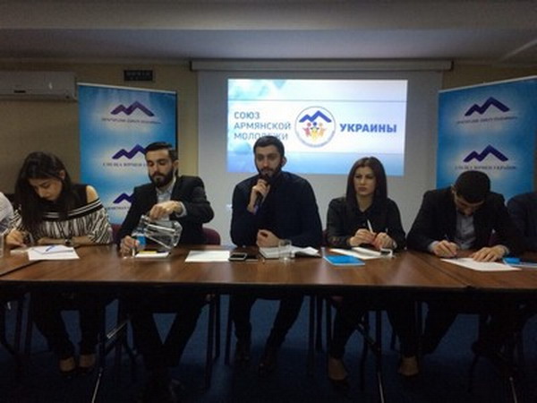 Конференция глав областных армянских молодёжных организаций Украины прошла в Закарпатской области