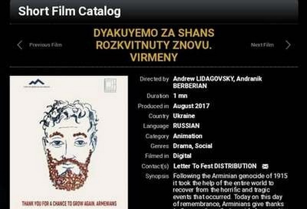 Социальный ролик Союза армян Украины – в программе 71-го Каннского кинофестиваля: видео