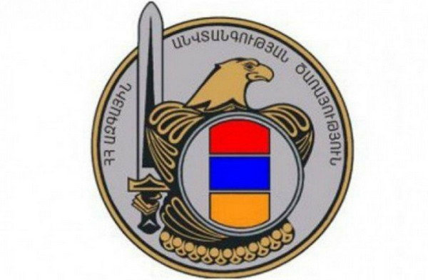 Заявление: СНБ Армении вновь предупреждает