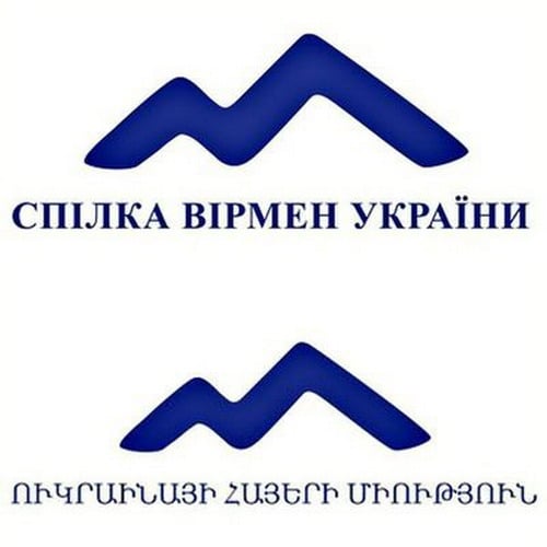 Союз армян Украины поздравил народ Армении с победой: резолюция конференции в Киеве