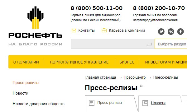 «Роснефть» отмежевалась от «частных» высказываний «журналиста» Леонтьева, но не извиняется
