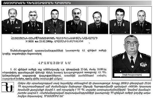 Приказ о военном перевороте N0038 от 23 февраля 2008г: «Айкакан Жаманак»