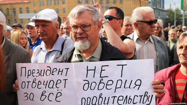 В России проходят митинги против пенсионной реформы с требованием отставки президента и правительства