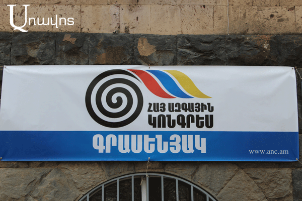 В АНК обсудили вопрос участия в выборах Ереванского Совета старейшин