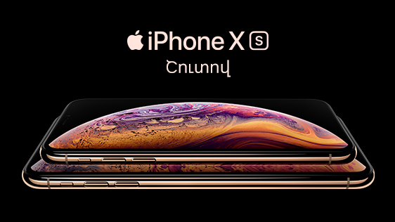 Компания UCOM начнет пререгистрацию на покупку новых моделей iPhone XS И XS MAX