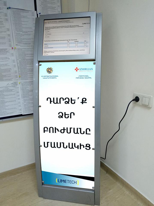 В медицинских центрах устанавливаются терминалы для регистрации мнений и жалоб пациентов