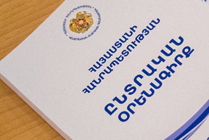 Комитет парламента Армении единогласно одобрил проект изменений в Избирательном кодексе