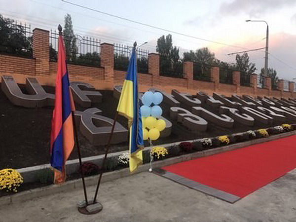 В украинском Запорожье торжественно открыт монумент армянскому алфавиту
