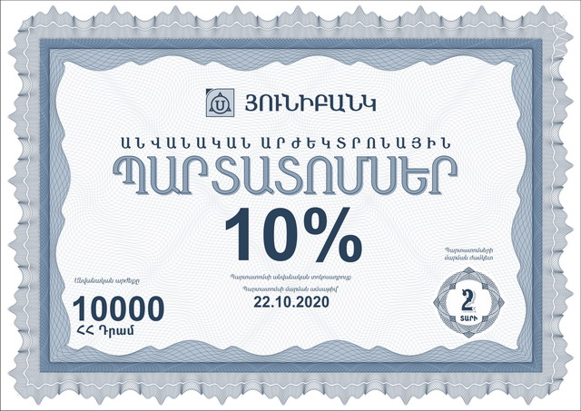 «Юнибанк» объявляет о новом запуске облигаций. Доходность до 10%!