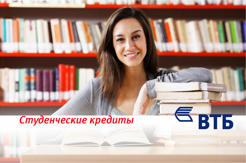 Банк ВТБ (Армения) перезапускает студенческие кредиты