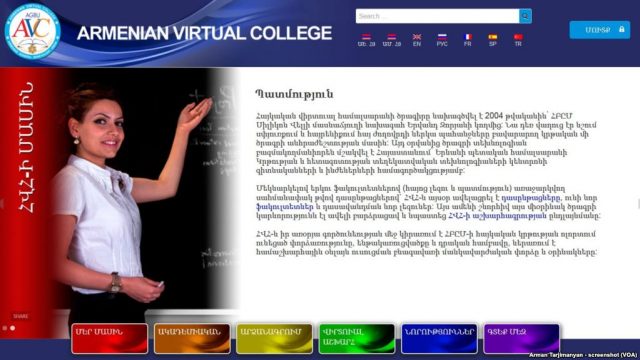 Армянский Виртуальный Колледж, где армянский язык изучают онлайн: Голос Америки