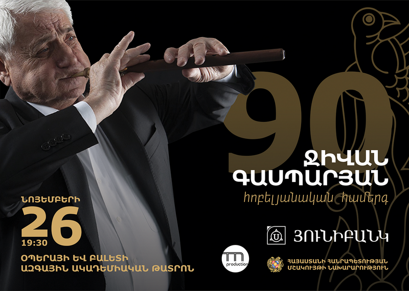 26 ноября в Ереване состоится юбилейный концерт Дживана Гаспаряна