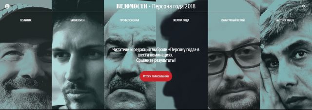 Российское издание «Ведомости» признало Никола Пашиняна «персоной года»