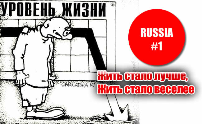 Россияне гордятся «крымнашем», но недовольны падением уровня жизни: соцопрос Левада-Центра