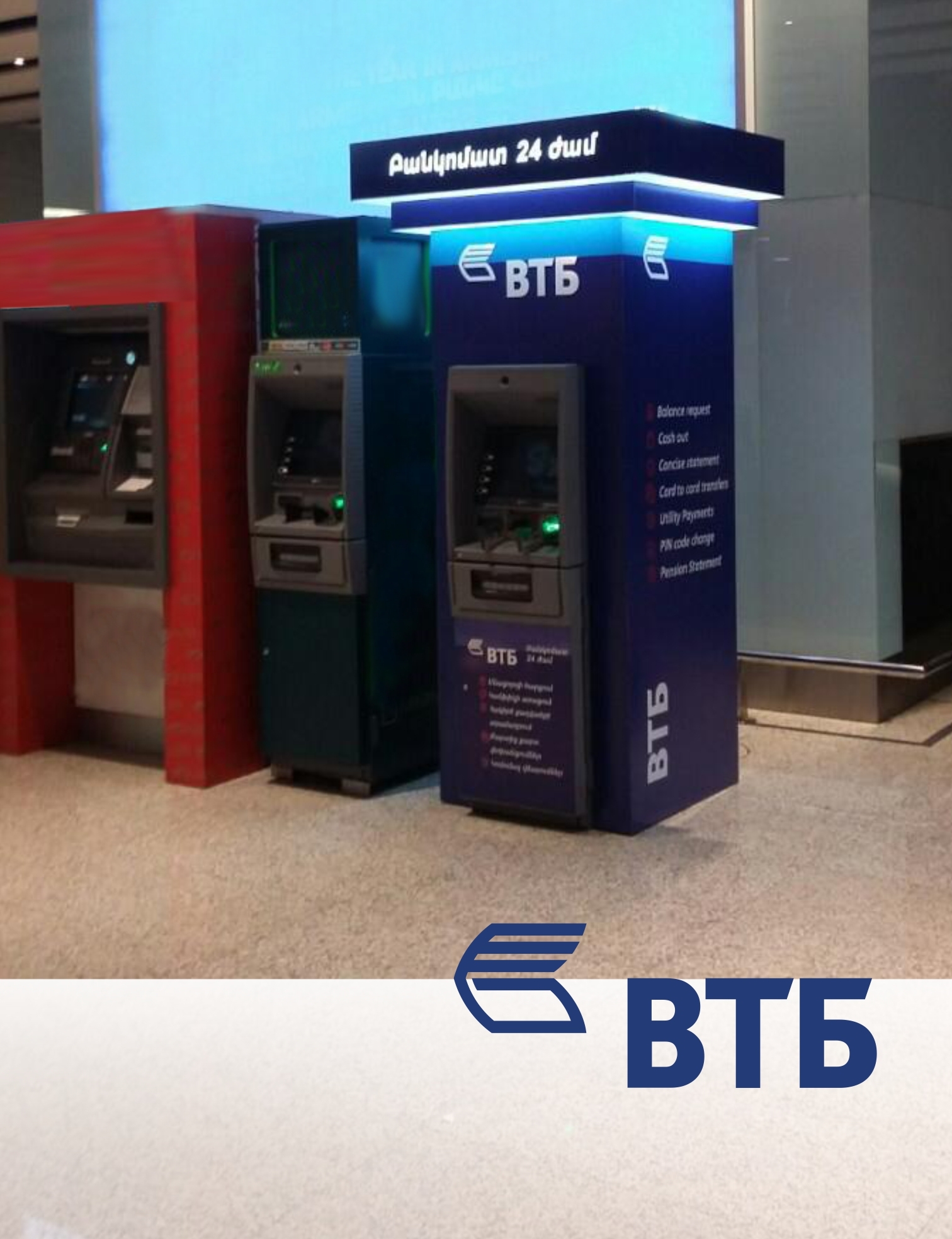 Банк ВТБ (Армения) отныне имеет банкомат также на территории Аэропорта “Звартноц”